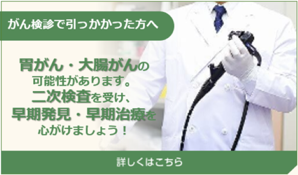 検診異常