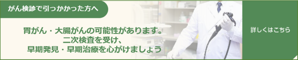 検診異常